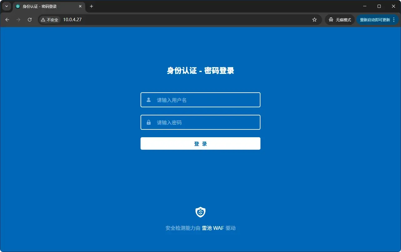 图片[3] - 雷池：轻松为网站配置身份认证，守护隐私无忧 - oiui's
