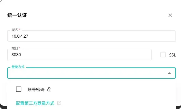 图片[6] - 雷池：轻松为网站配置身份认证，守护隐私无忧 - oiui's
