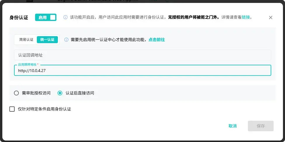 图片[7] - 雷池：轻松为网站配置身份认证，守护隐私无忧 - oiui's