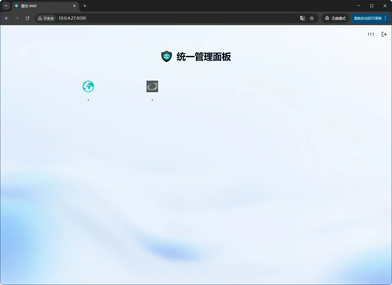 图片[9] - 雷池：轻松为网站配置身份认证，守护隐私无忧 - oiui's