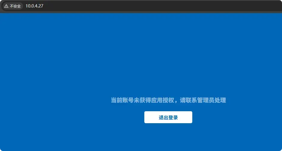 图片[10] - 雷池：轻松为网站配置身份认证，守护隐私无忧 - oiui's
