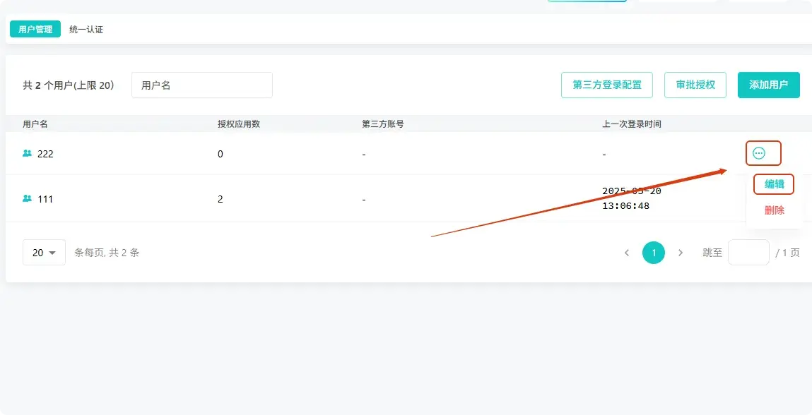 图片[13] - 雷池：轻松为网站配置身份认证，守护隐私无忧 - oiui's